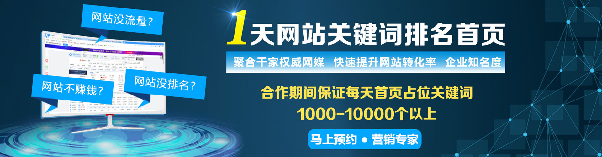 库车百度竞价代理